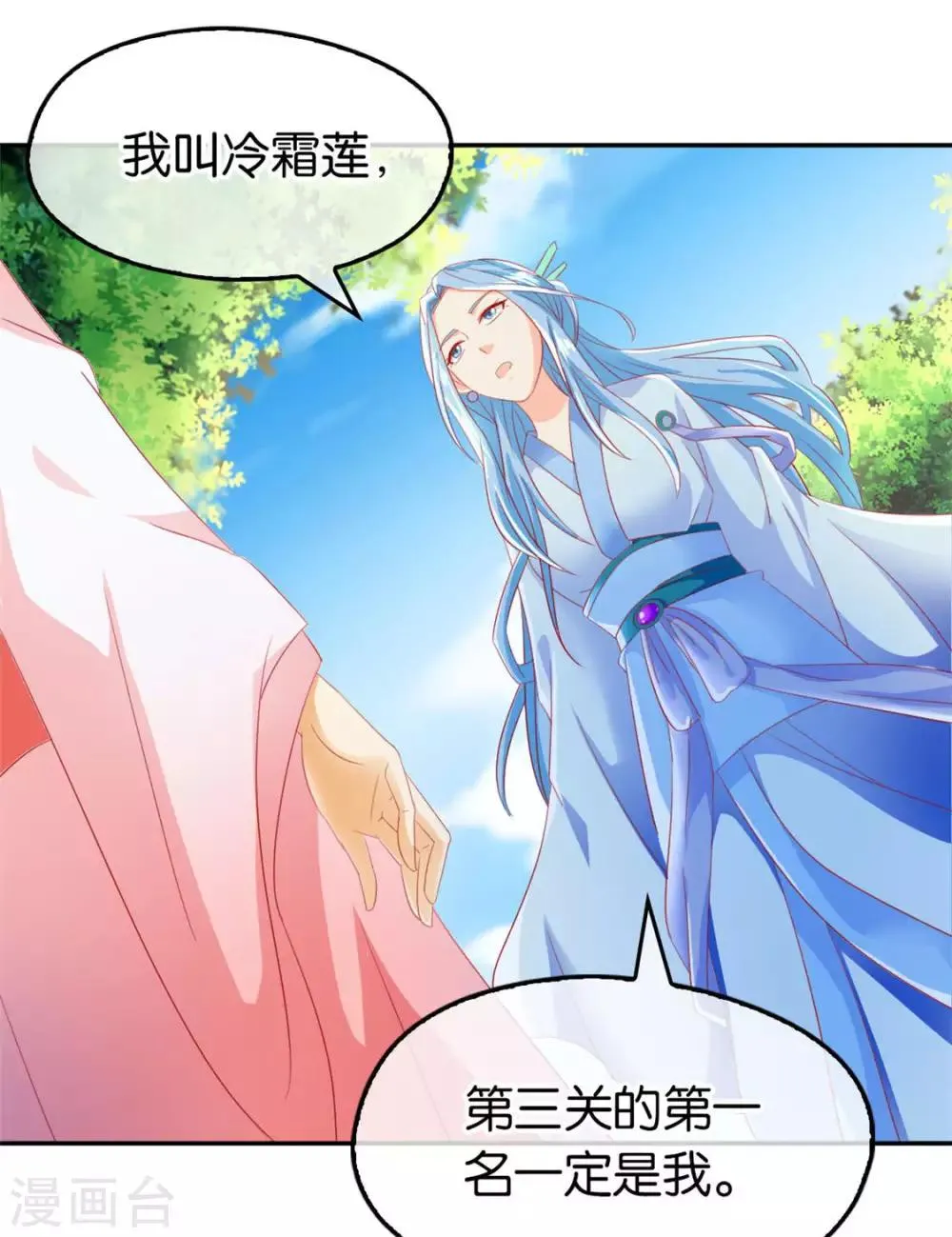 第26话 第24页