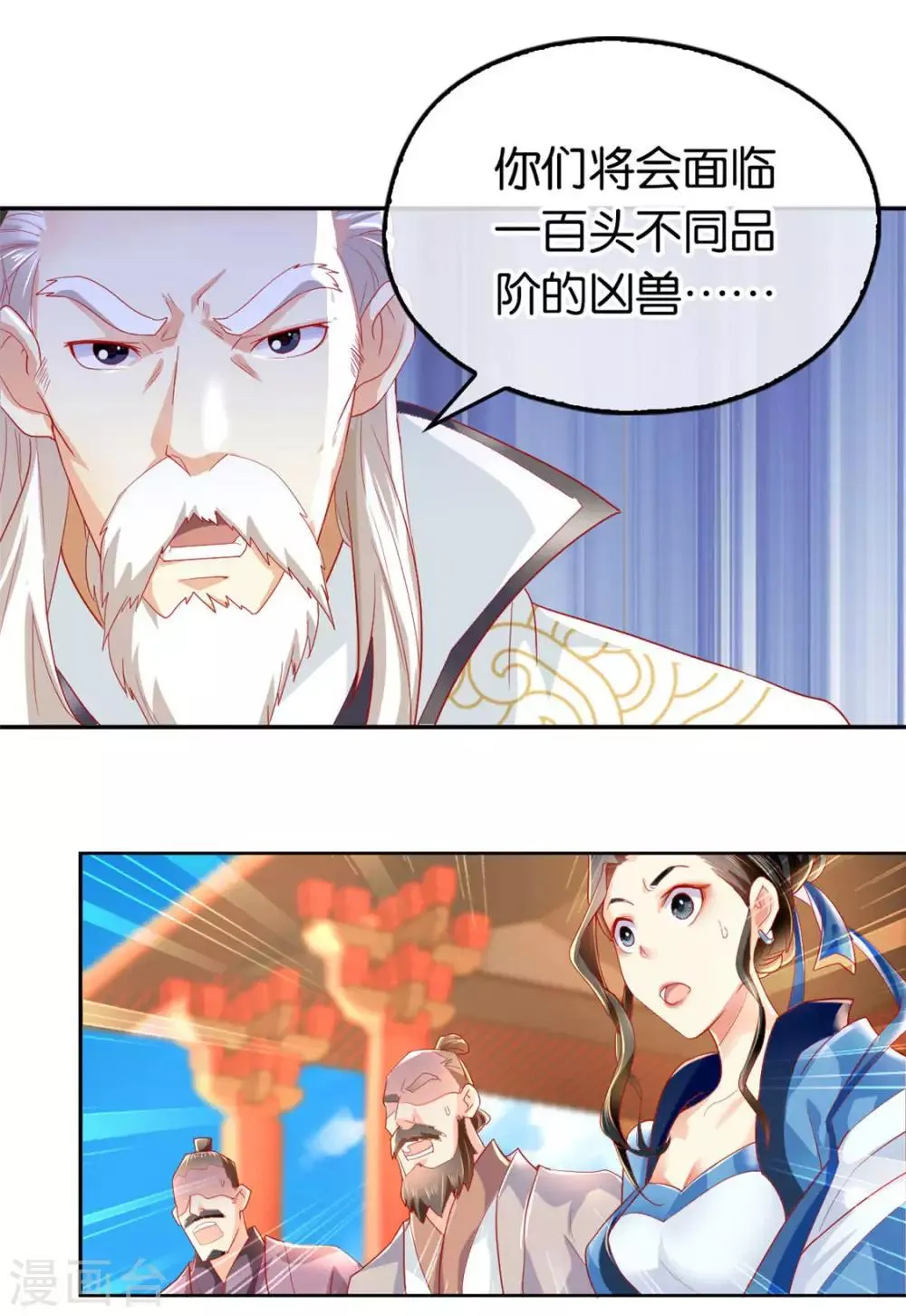 第26话 第29页