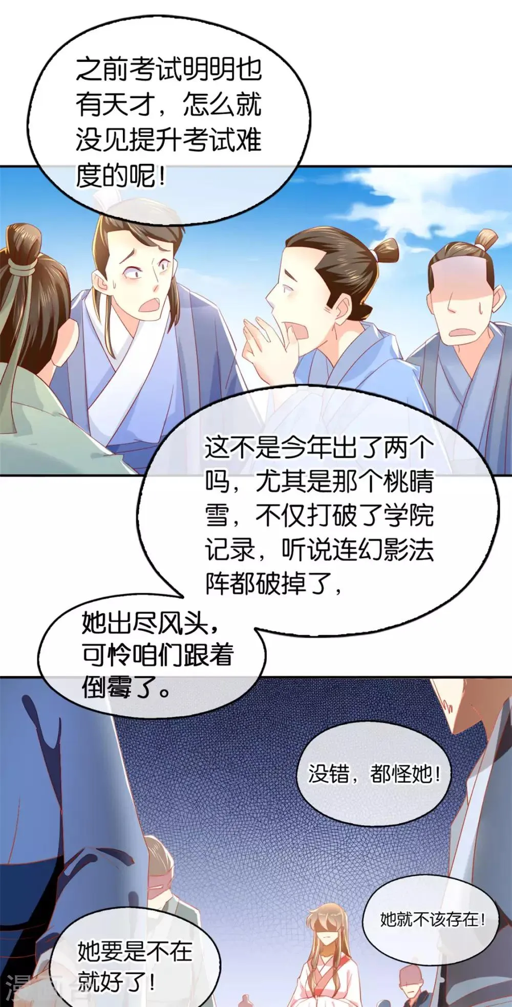 第26话 第30页