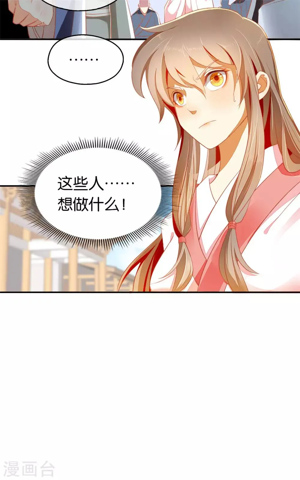 第26话 第31页