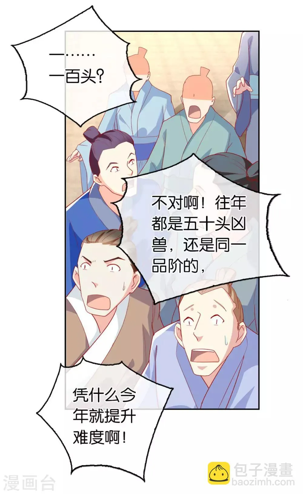 第27话 第2页