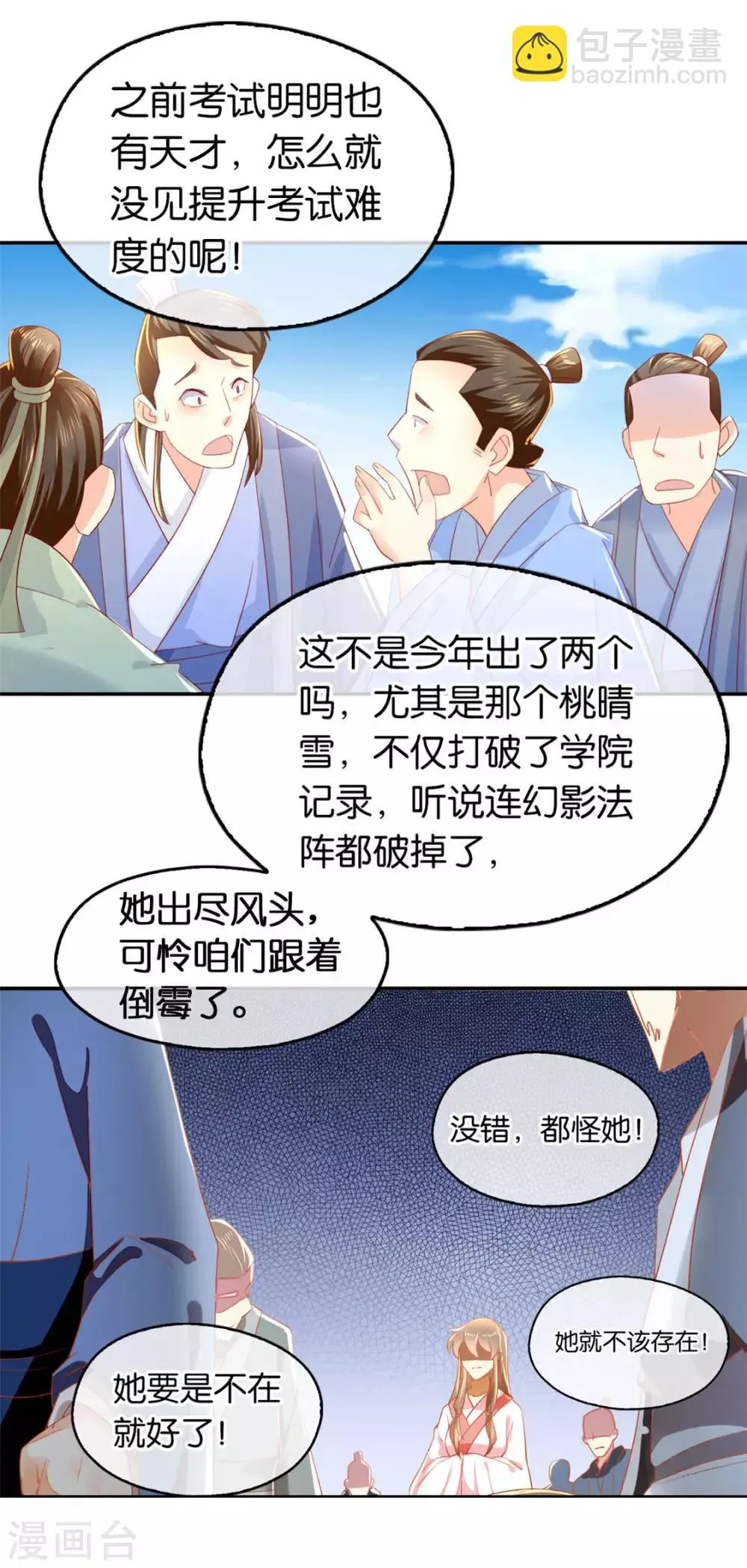 第27话 第4页