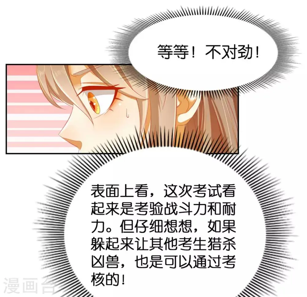 第27话 第7页