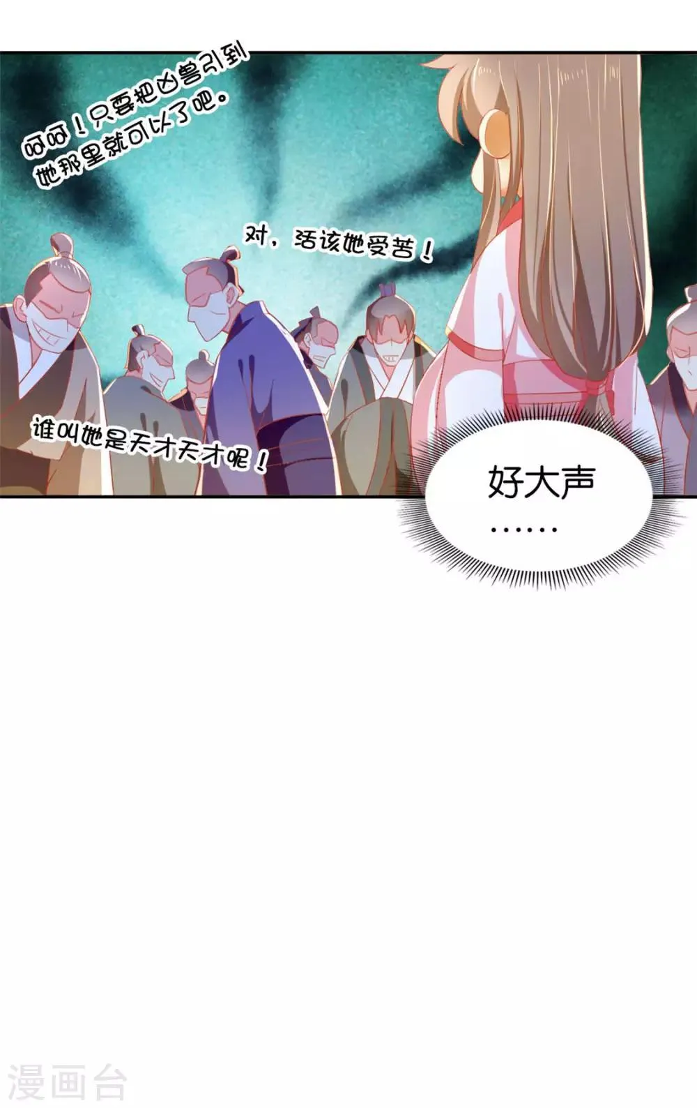 第27话 第9页