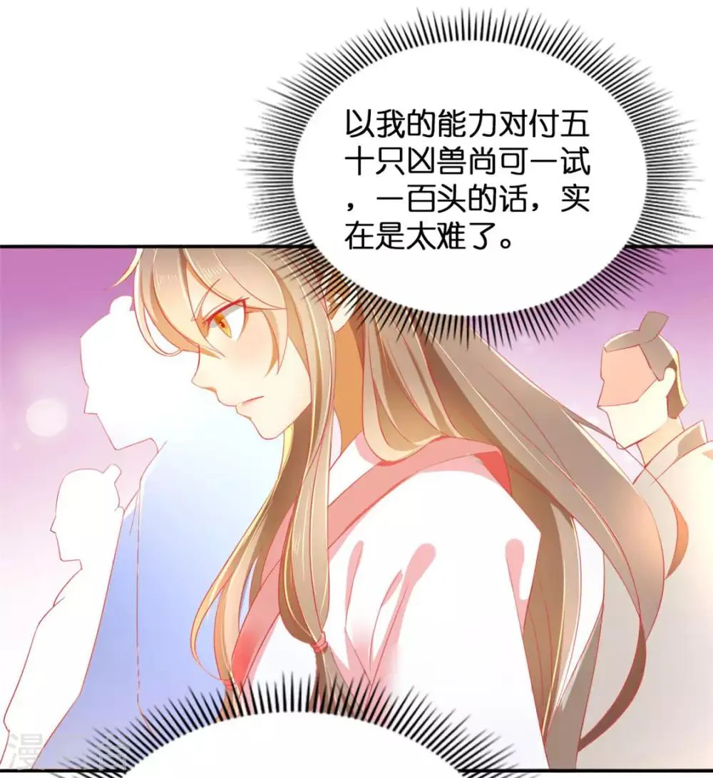 第27话 第11页