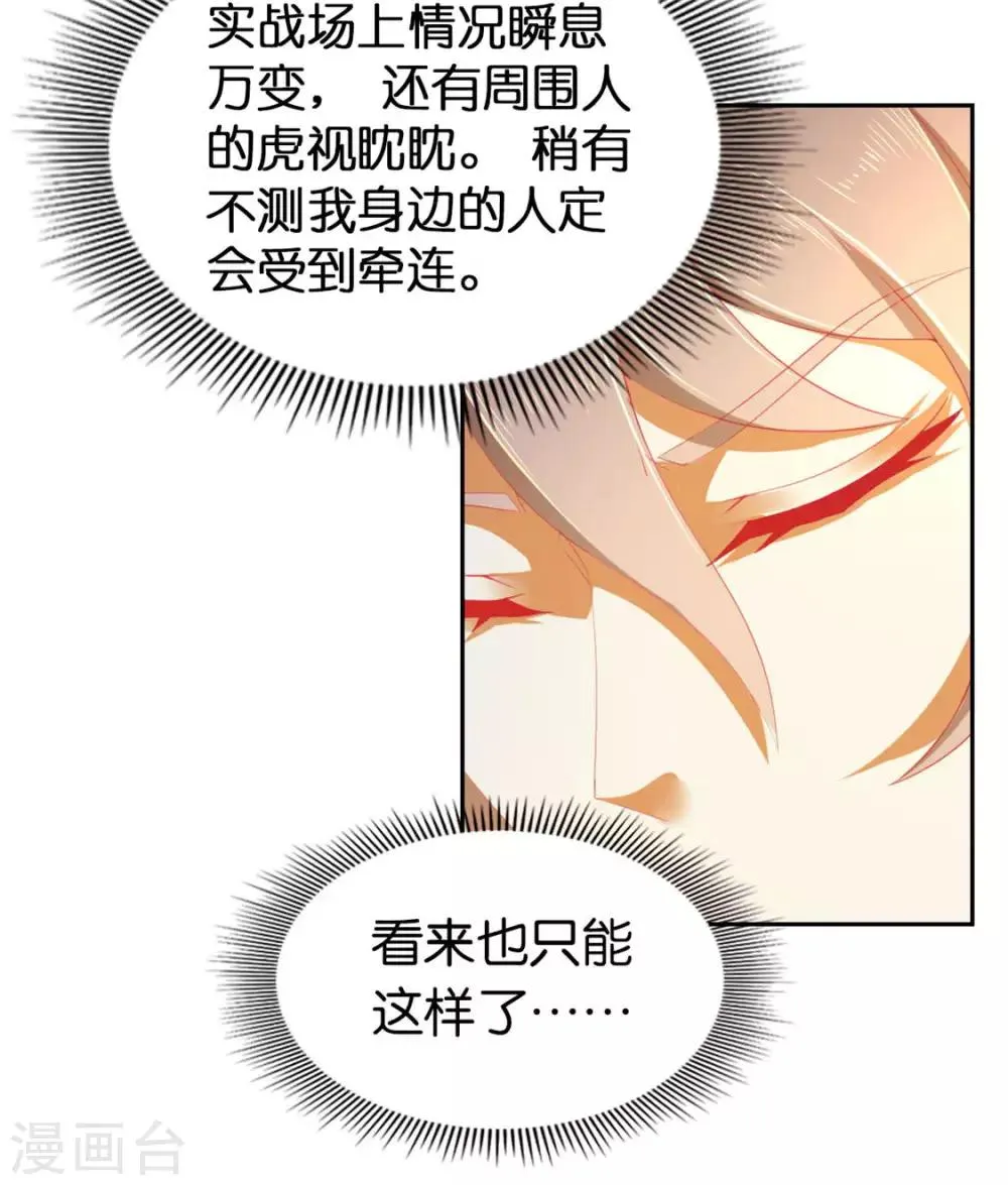 第27话 第12页