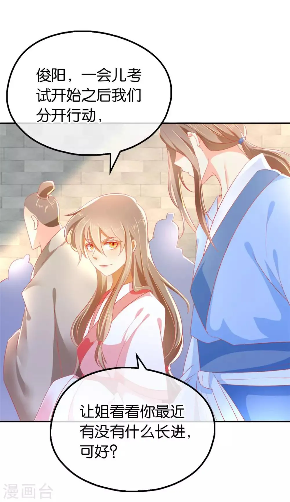 第27话 第13页