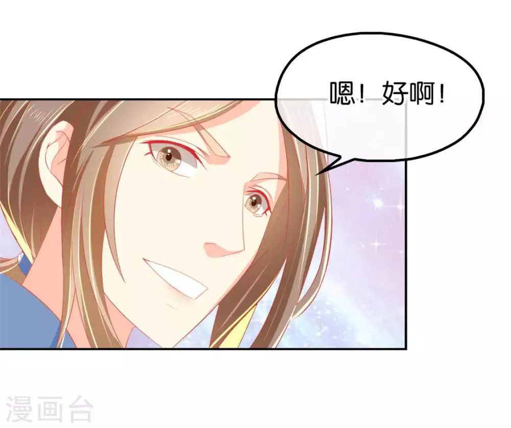 第27话 第14页