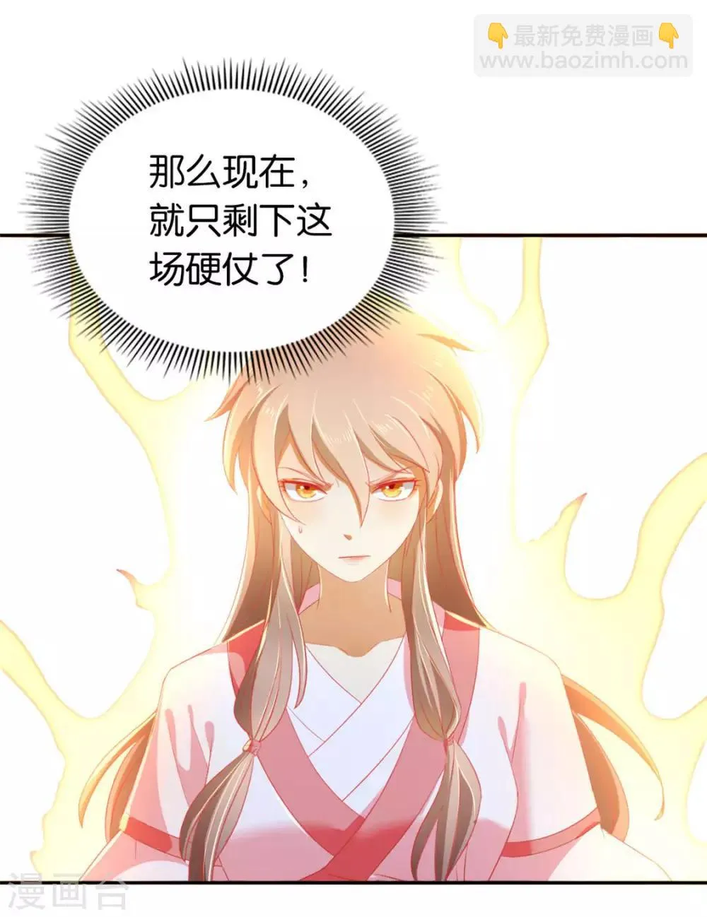 第27话 第15页
