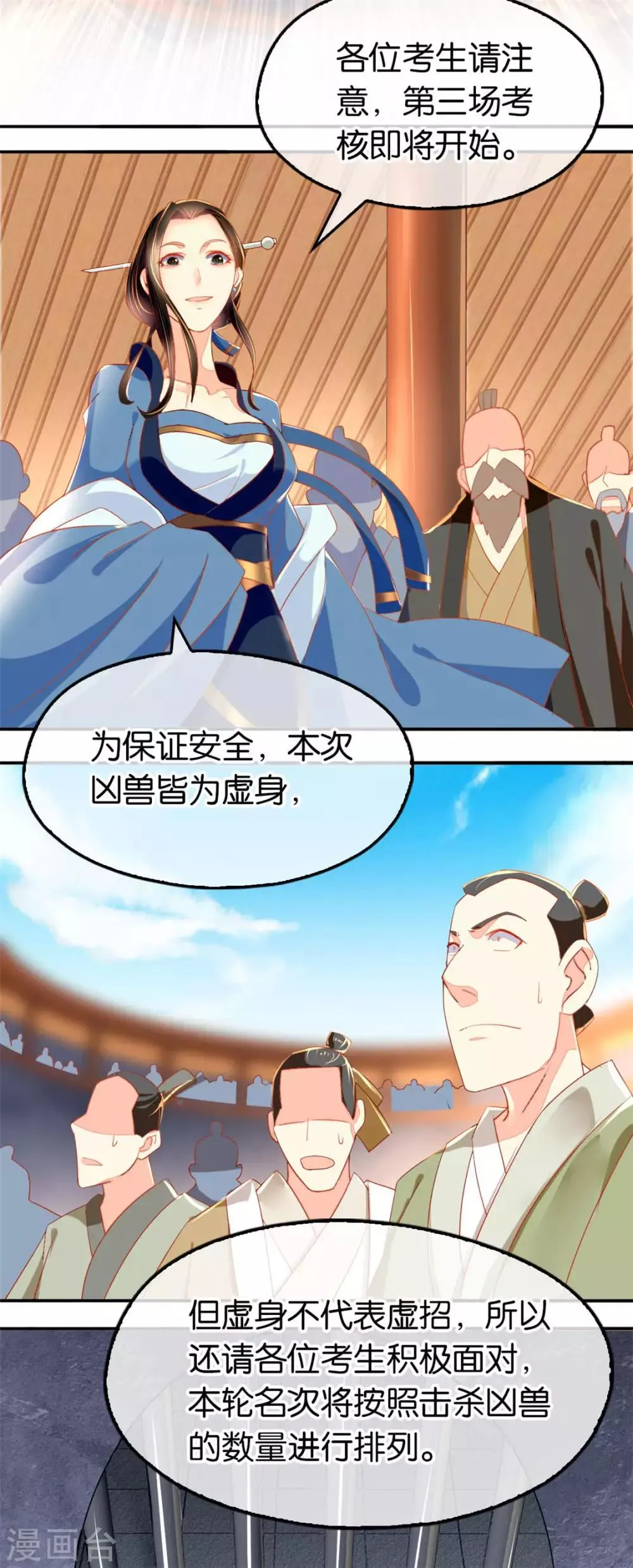 第27话 第19页