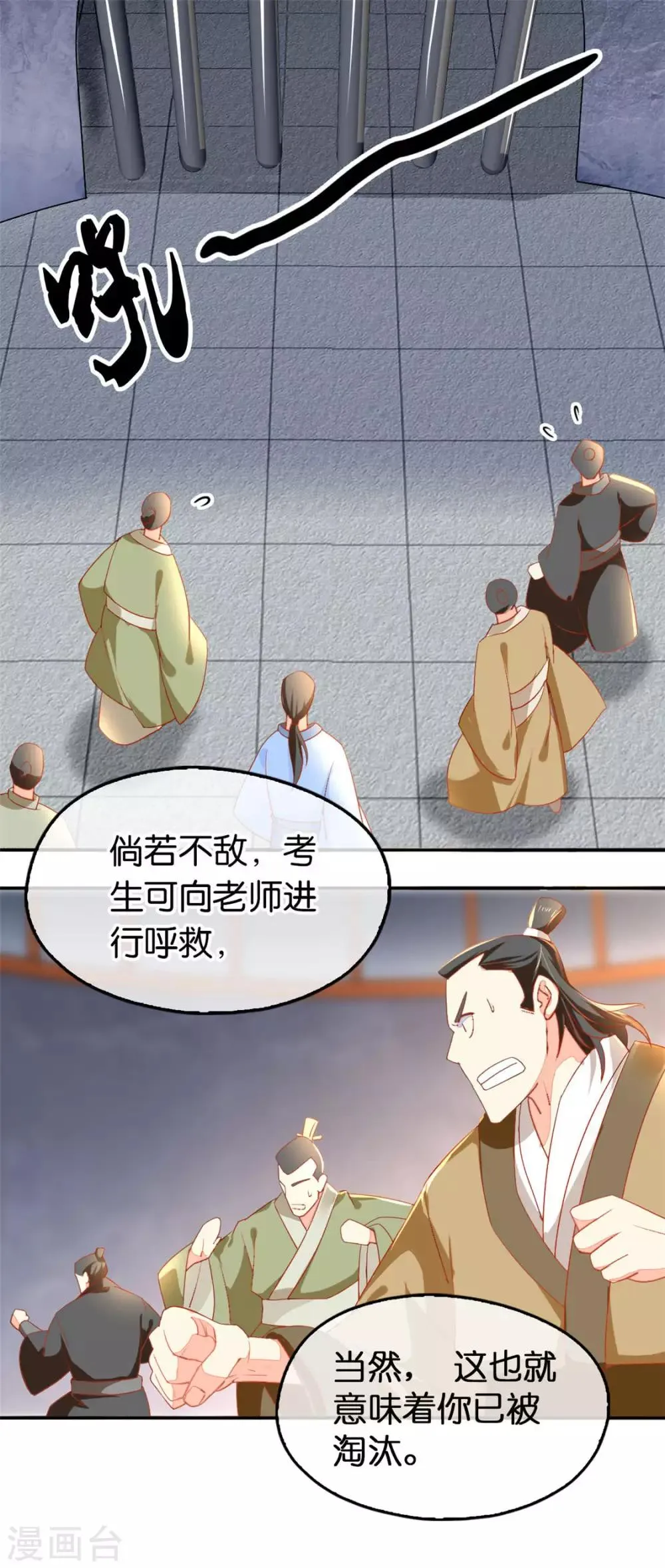 第27话 第20页