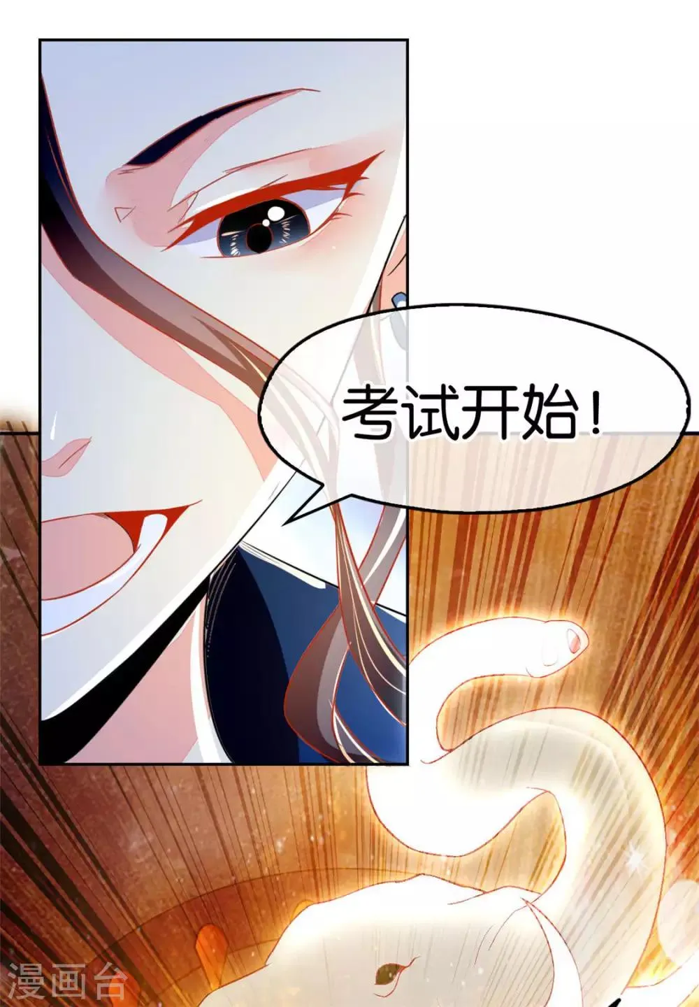 第27话 第22页