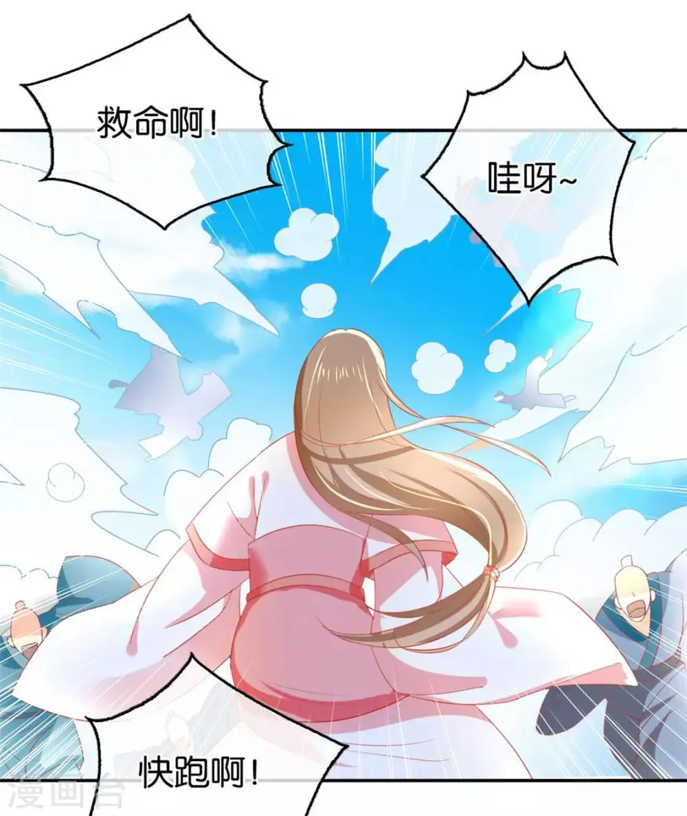 第27话 第26页