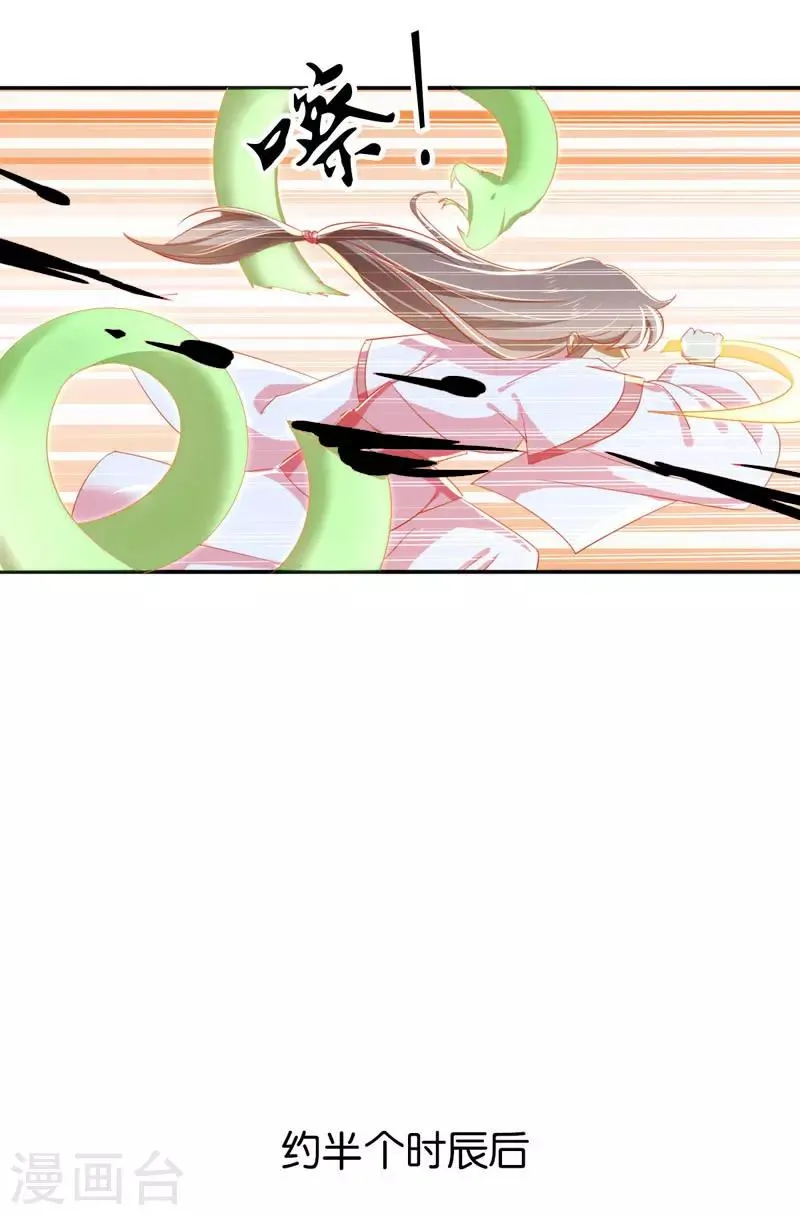 第27话 第35页