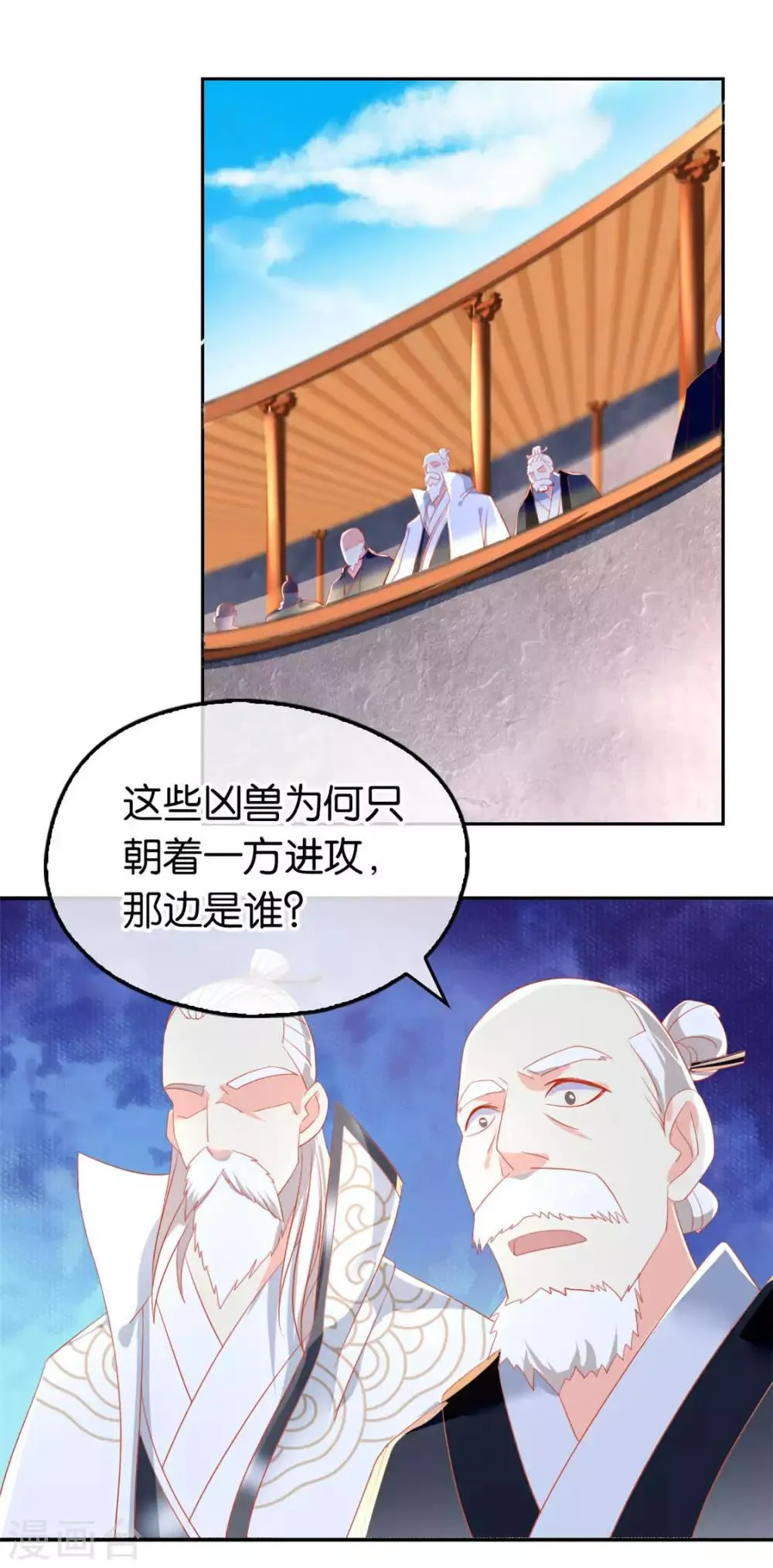第27话 第36页