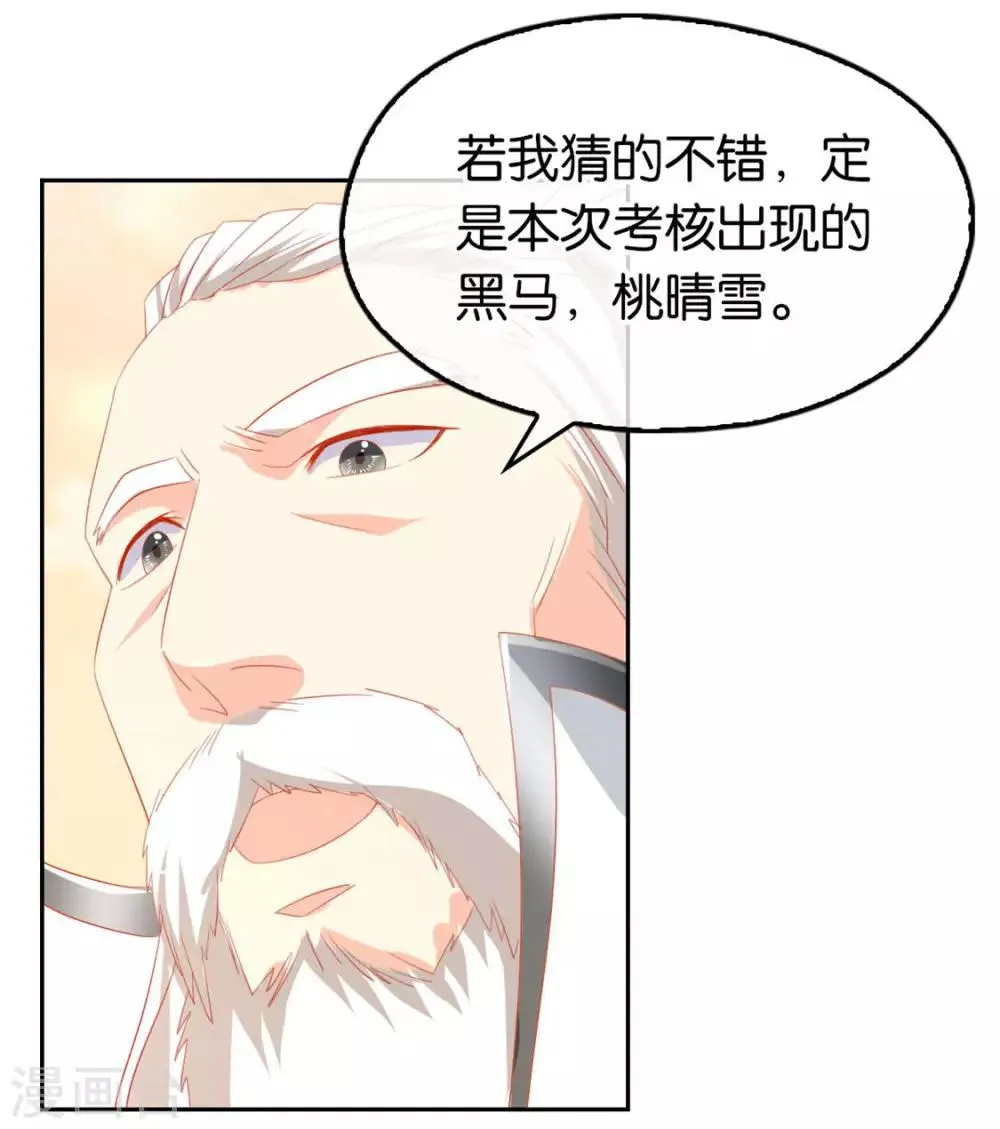 第27话 第37页