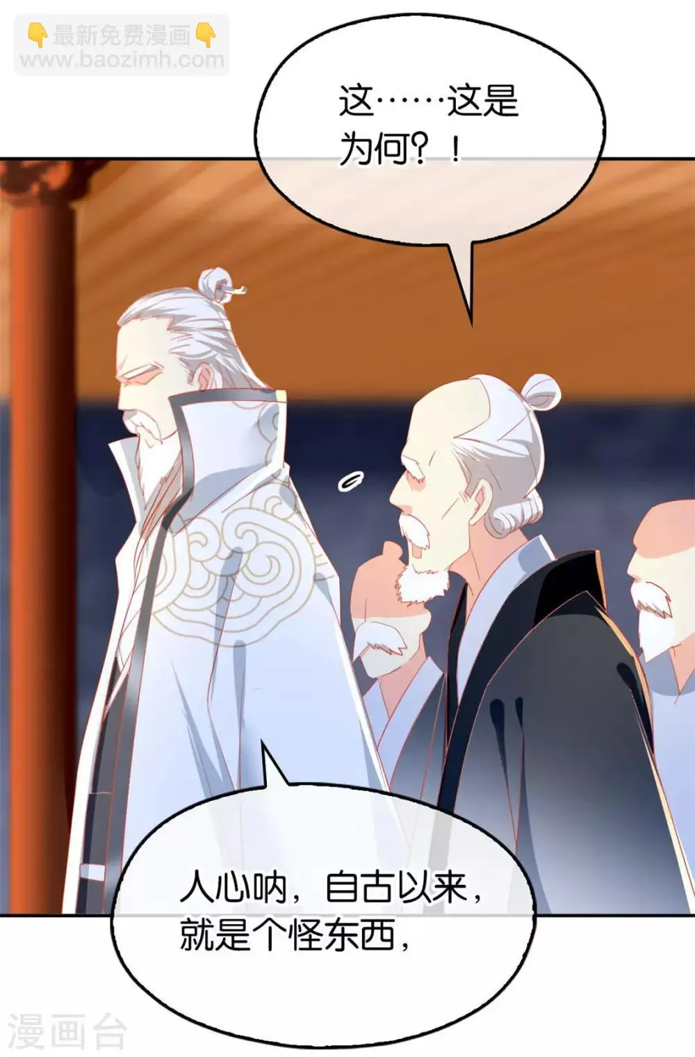 第27话 第38页