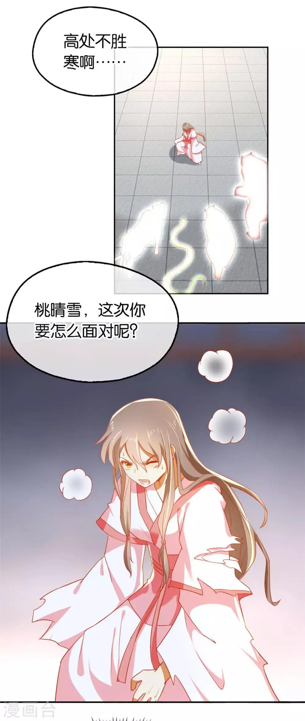 第27话 第39页
