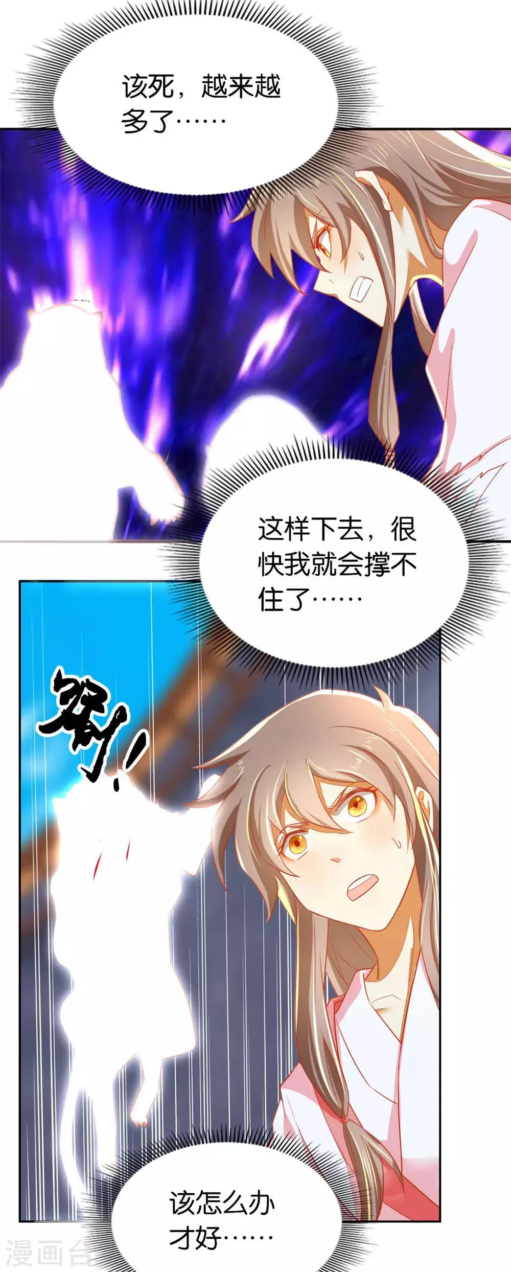 第27话 第40页