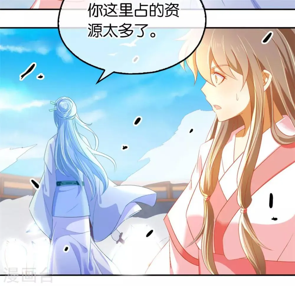 第28话 第8页