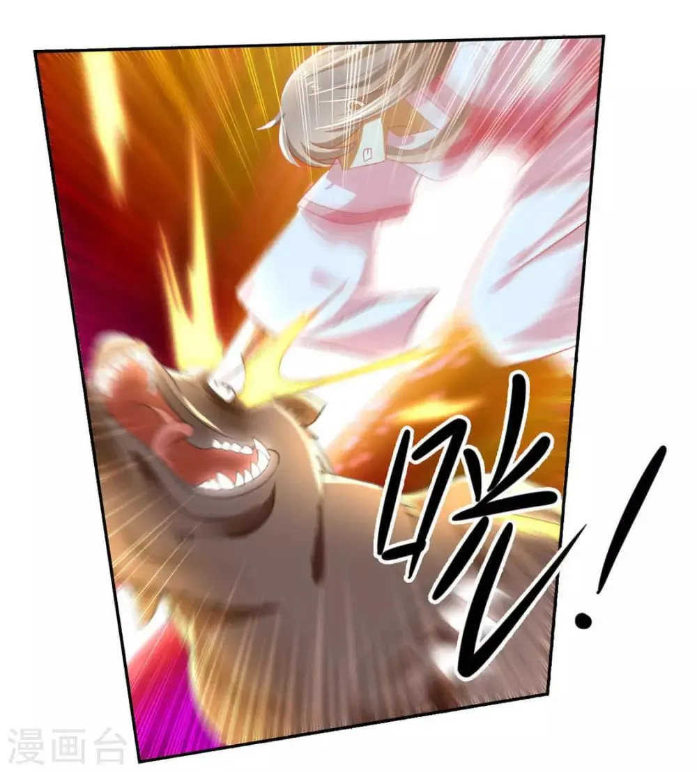 第28话 第13页