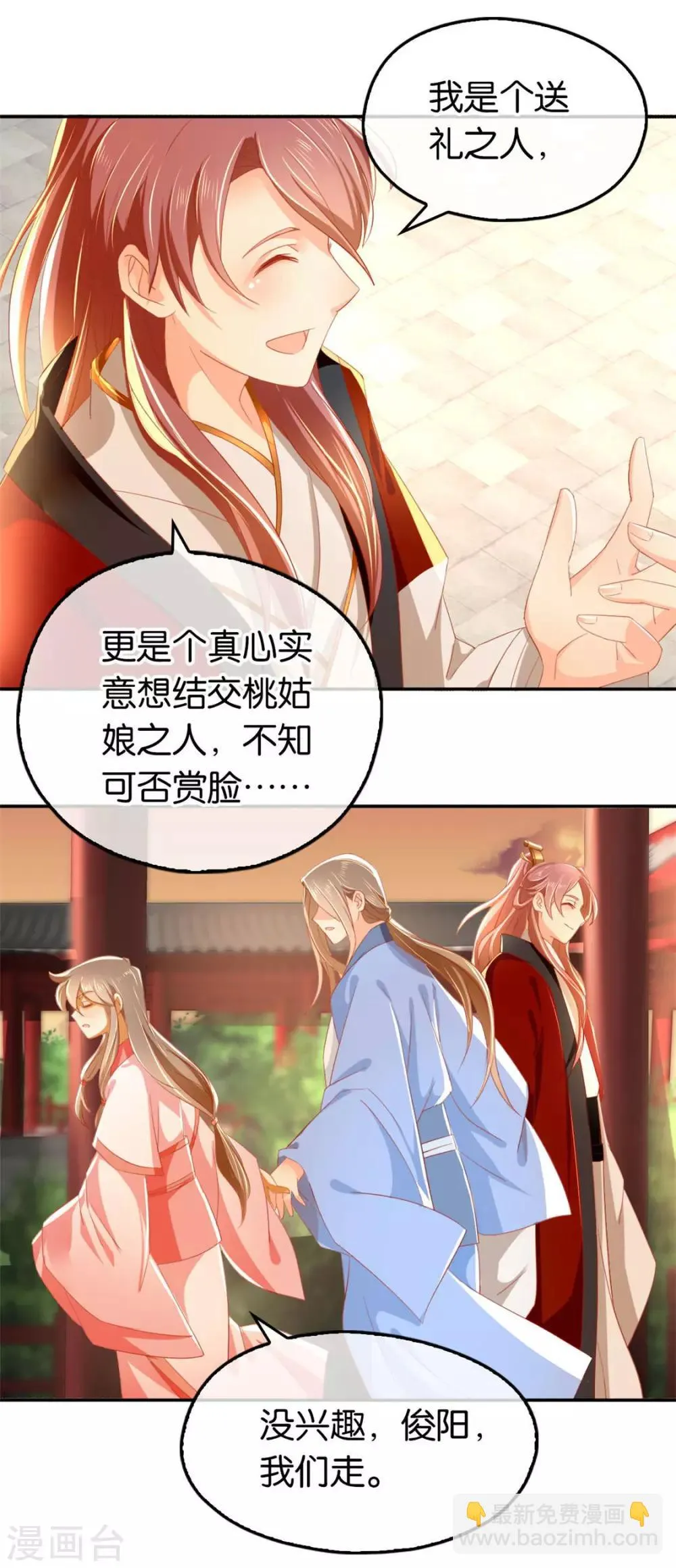 第28话 第31页