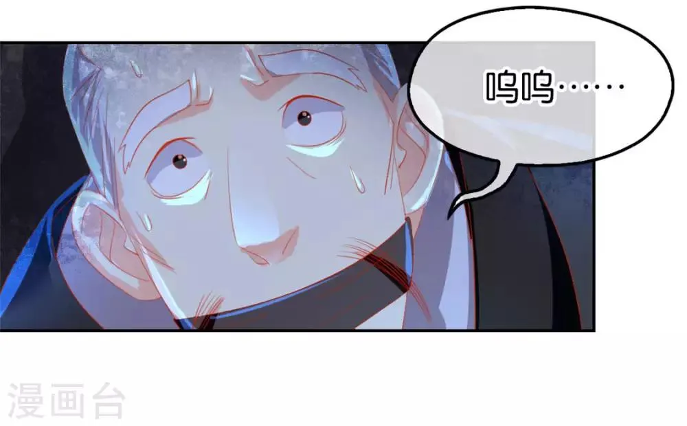 第29话 第8页