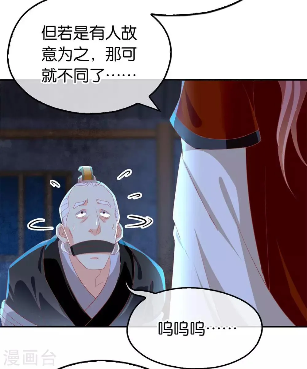 第29话 第13页