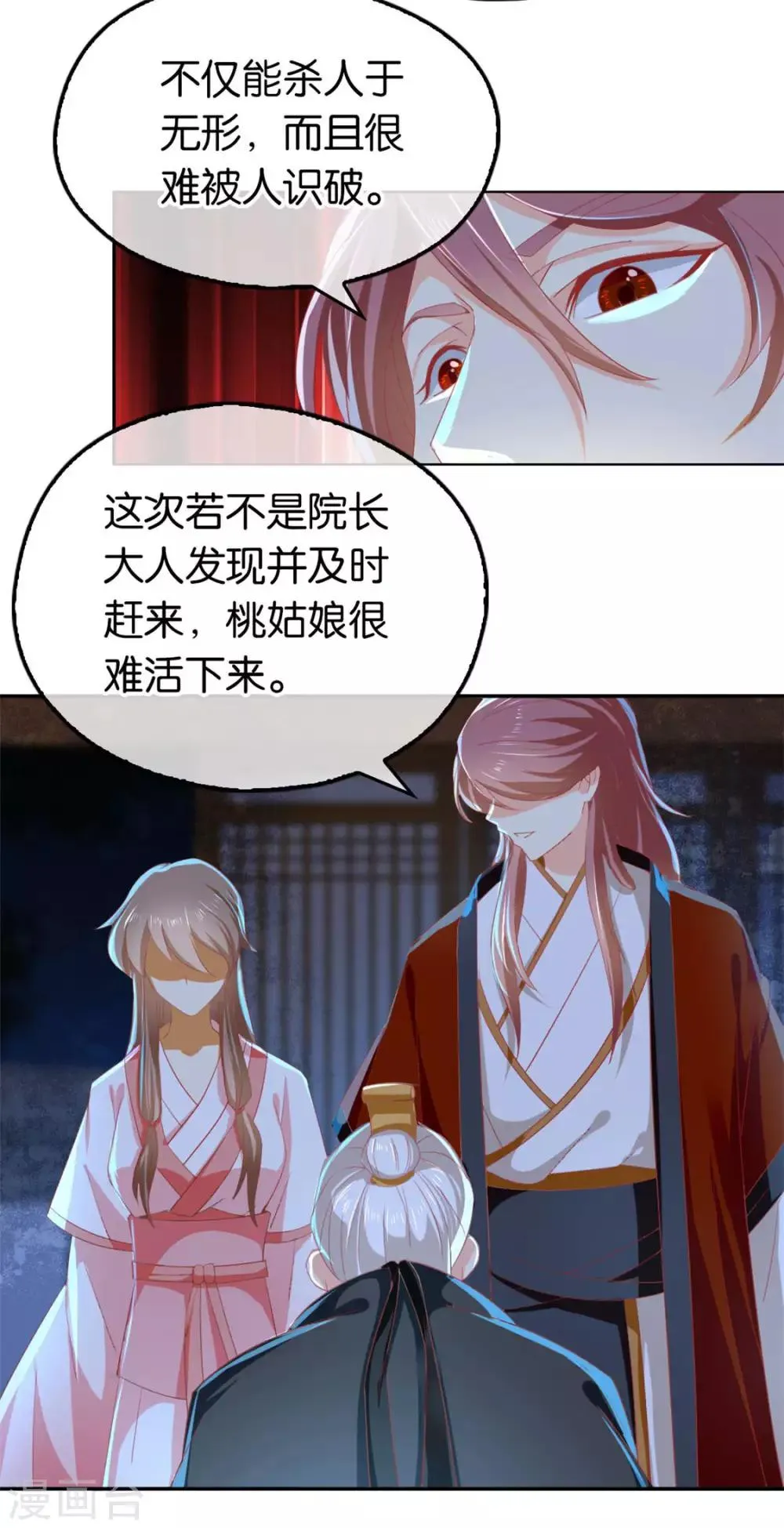 第29话 第14页