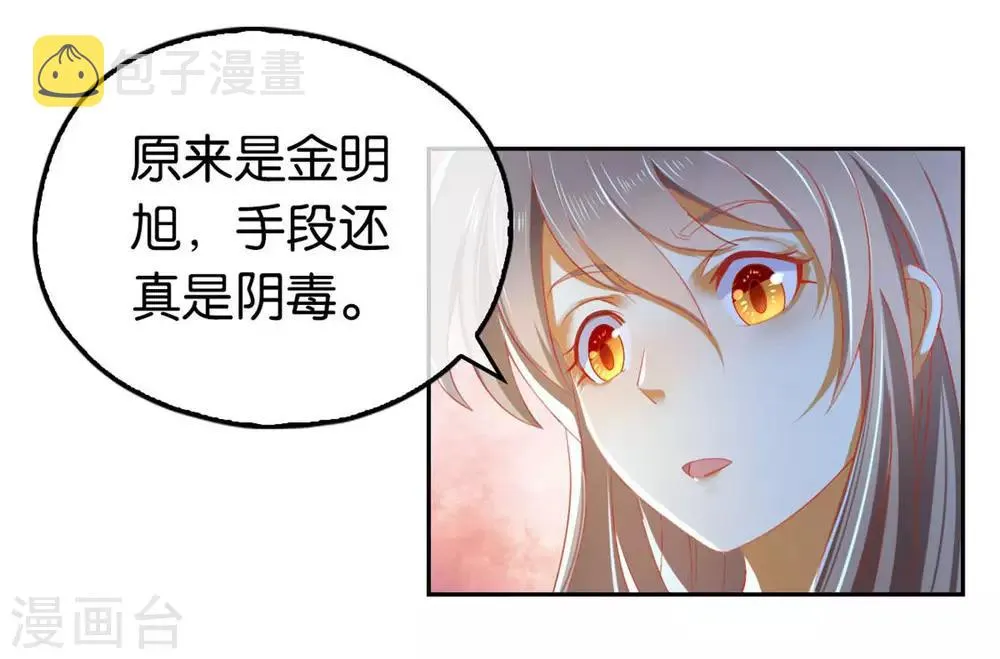 第29话 第18页