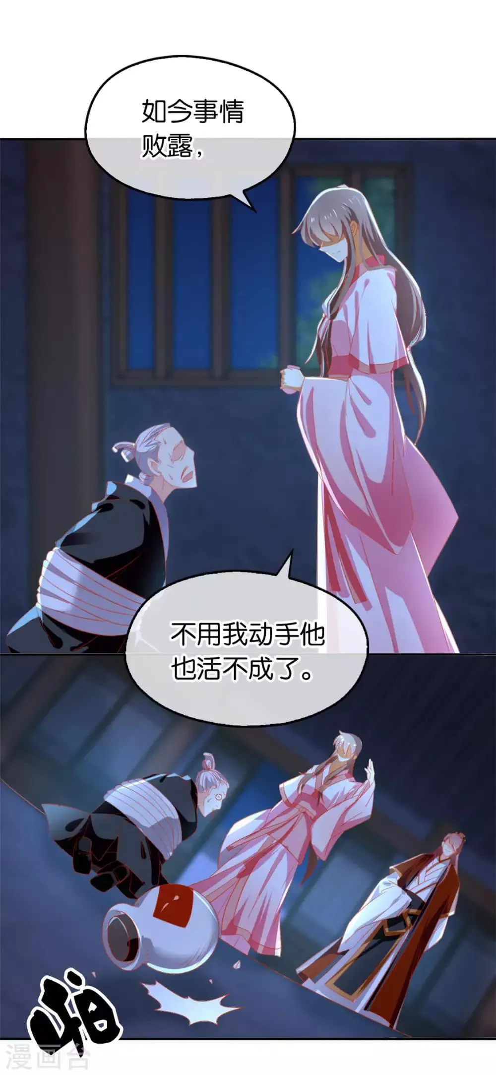 第29话 第20页
