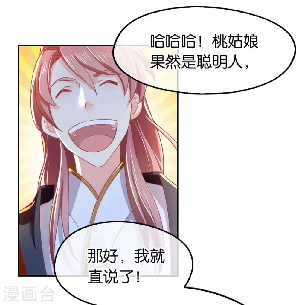 第29话 第22页