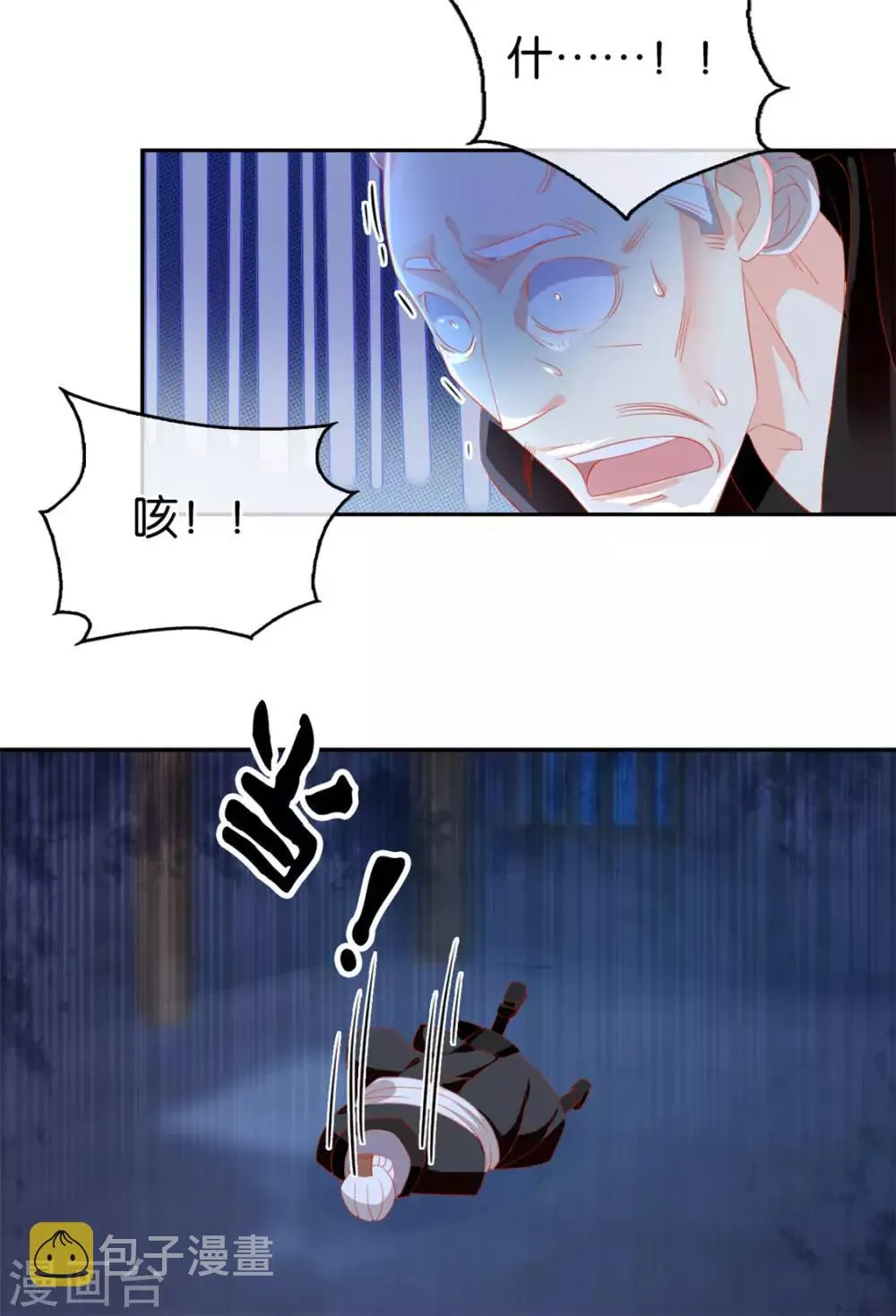 第29话 第28页