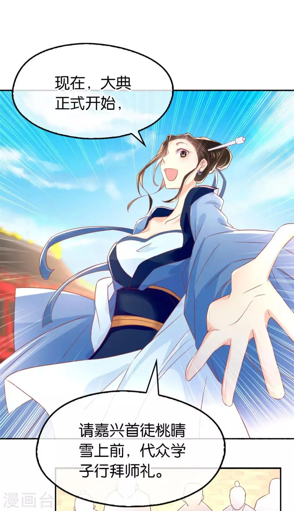 第29话 第40页