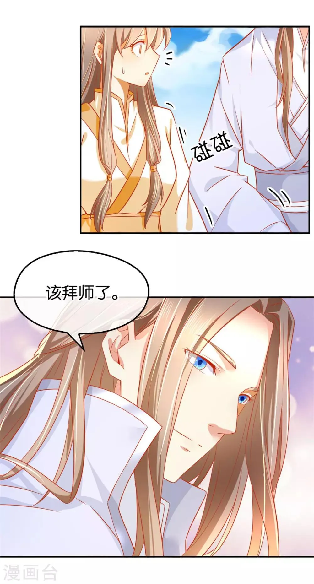 第30话 第6页