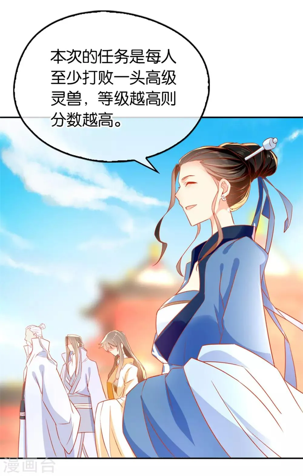 第30话 第12页