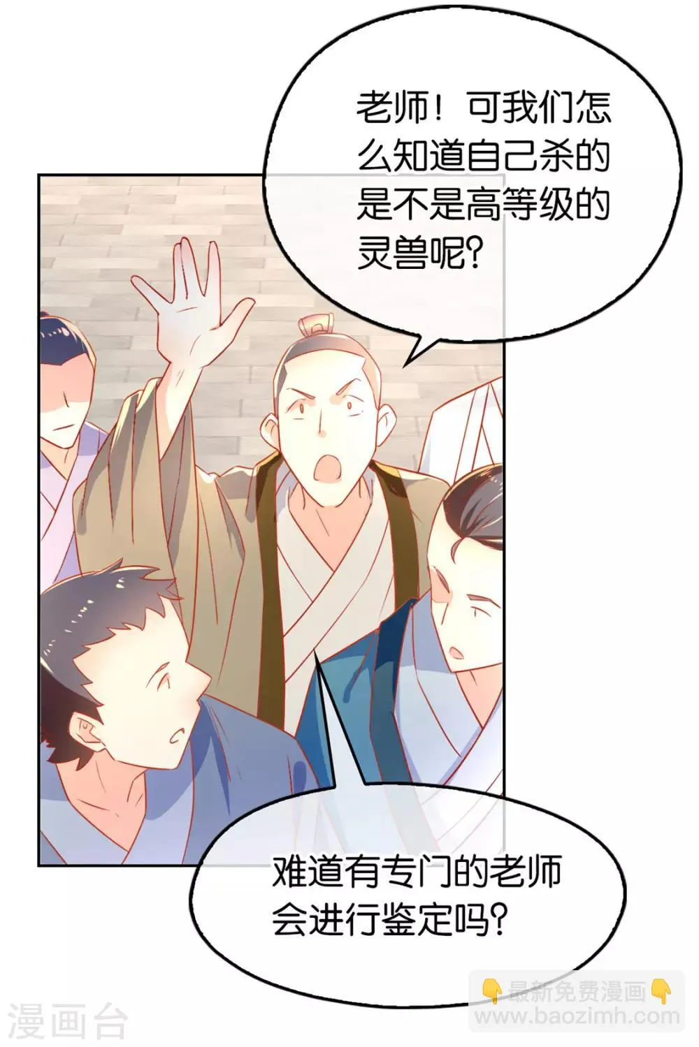 第30话 第13页