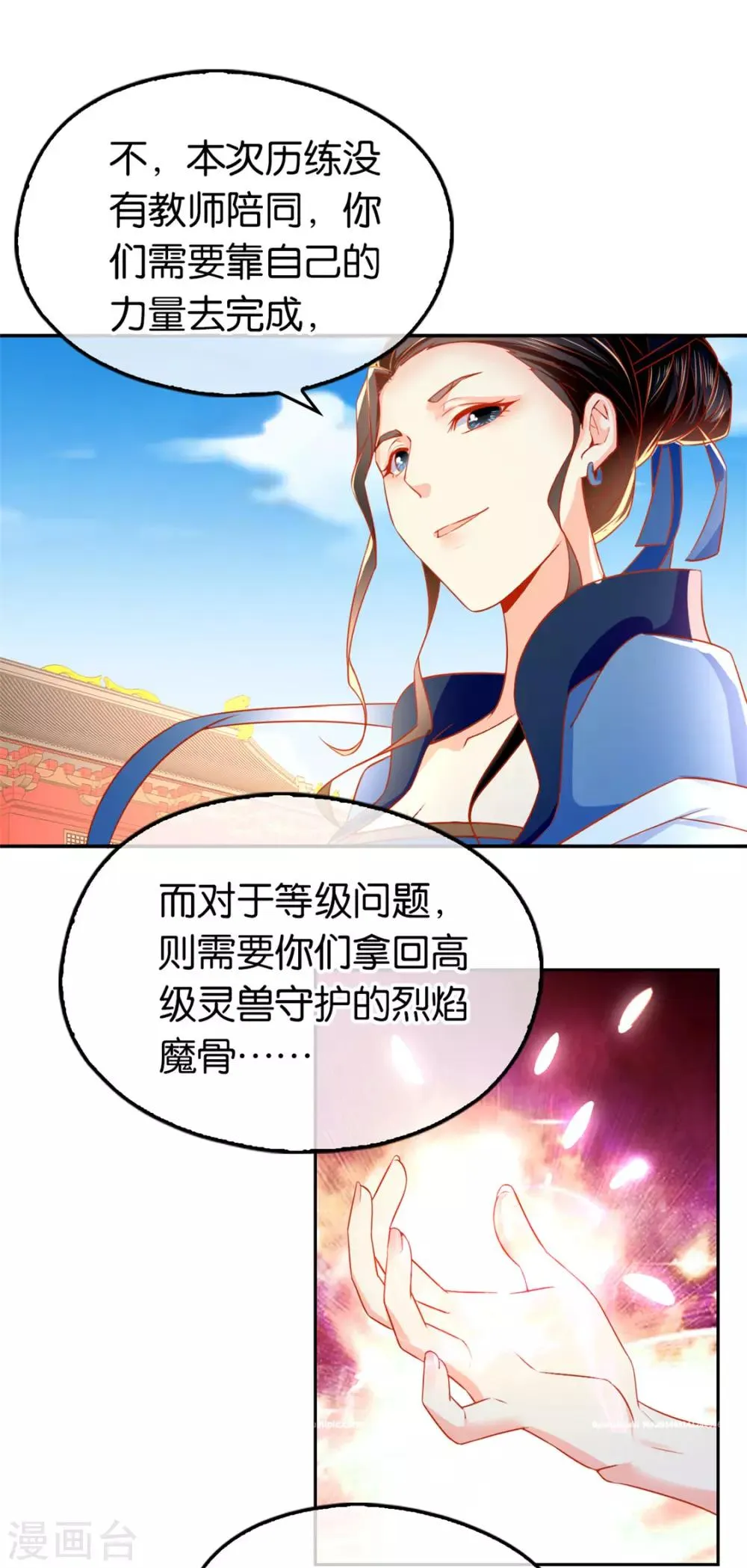 第30话 第14页