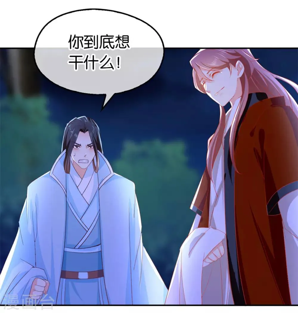 第31话 第2页