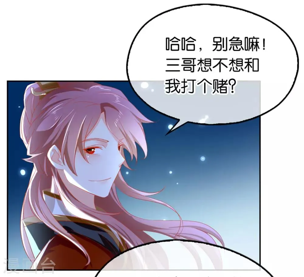 第31话 第3页