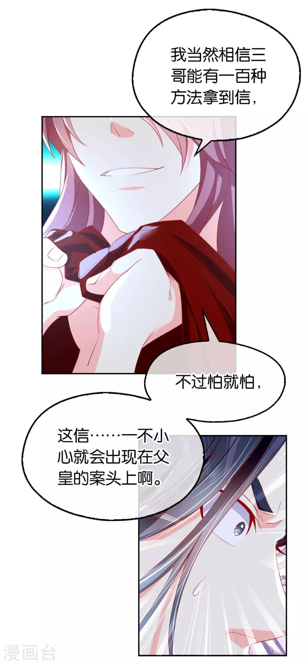 第31话 第7页