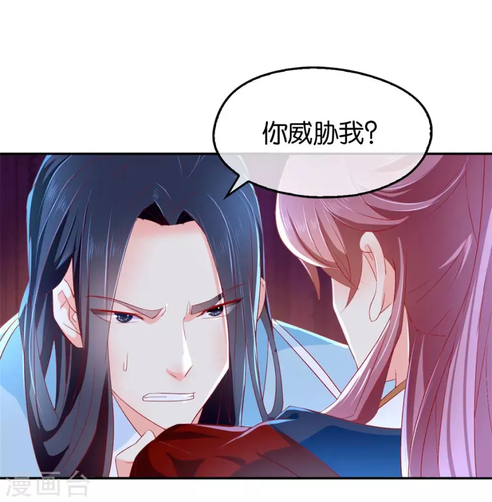 第31话 第8页
