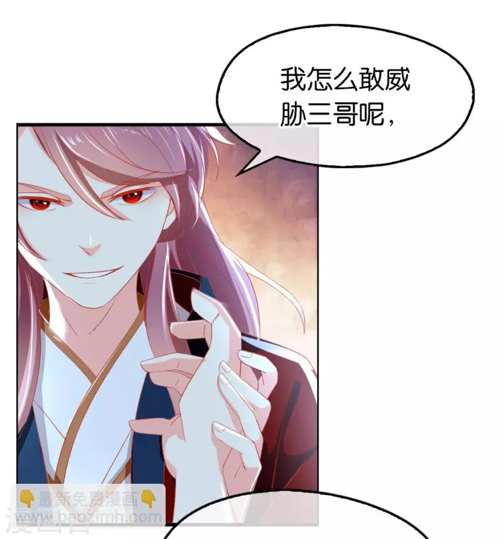 第31话 第9页