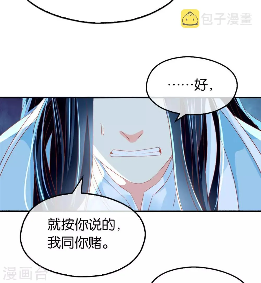 第31话 第11页