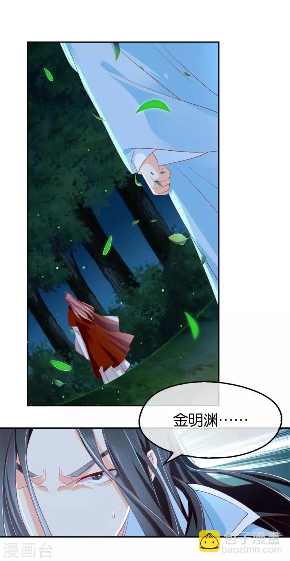 第31话 第13页