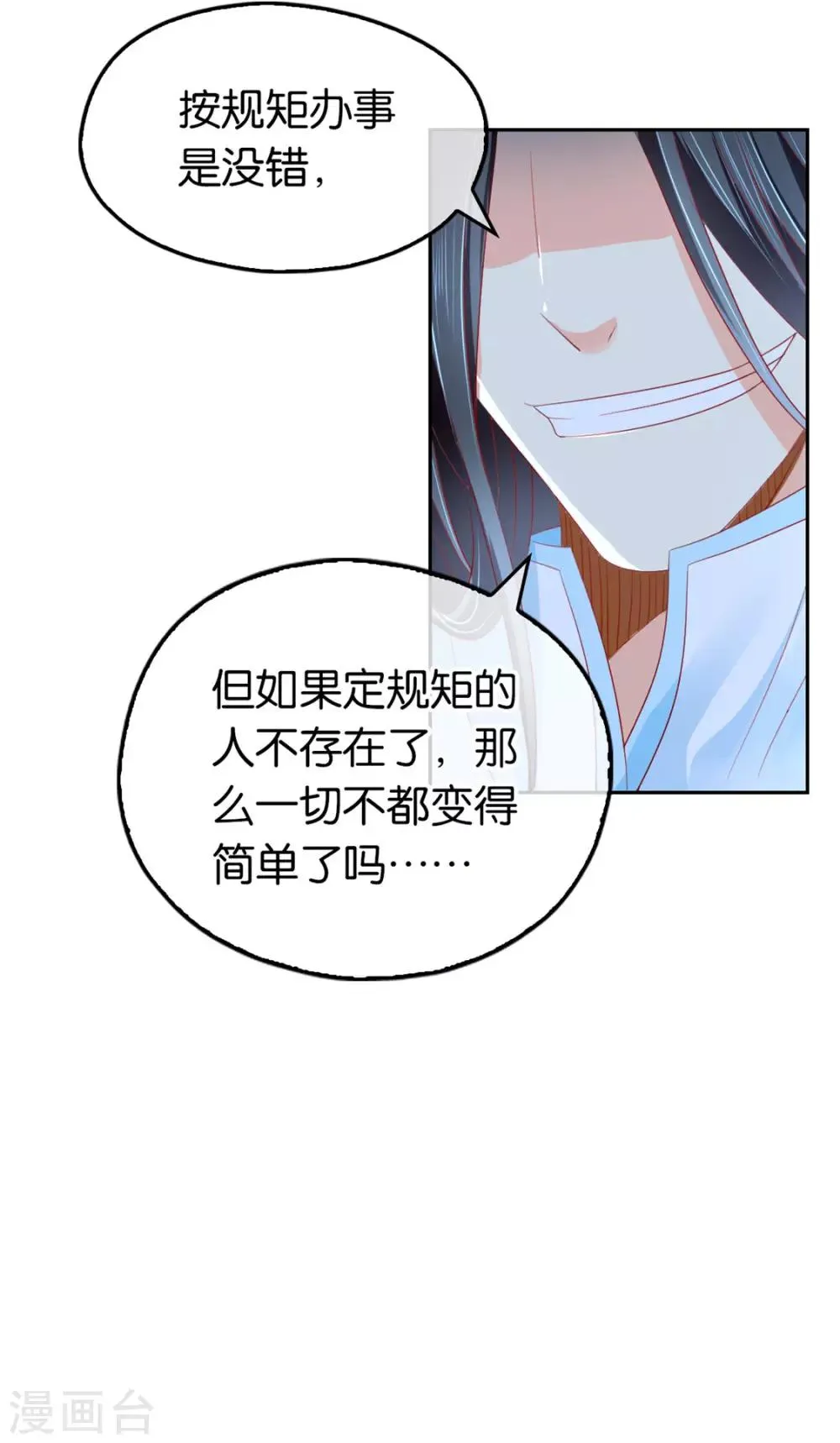 第31话 第14页