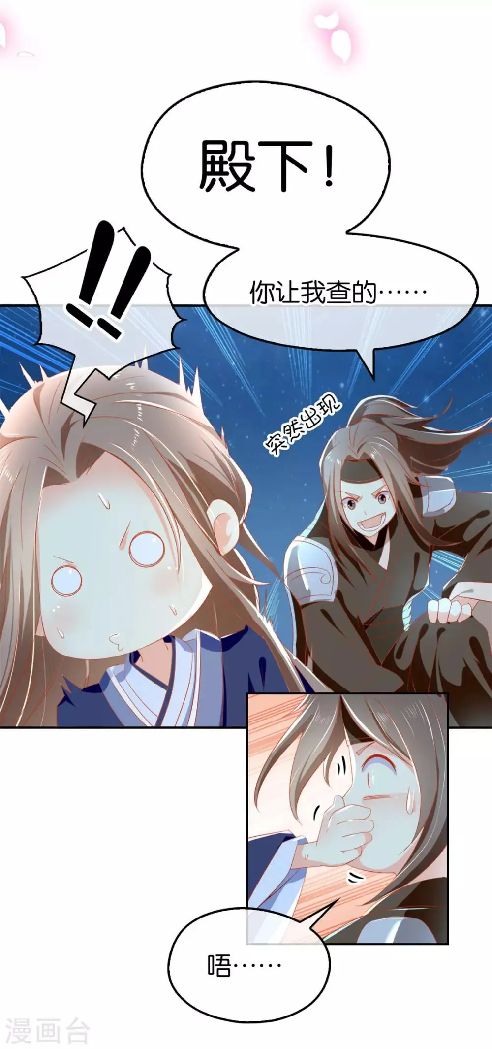 第31话 第22页