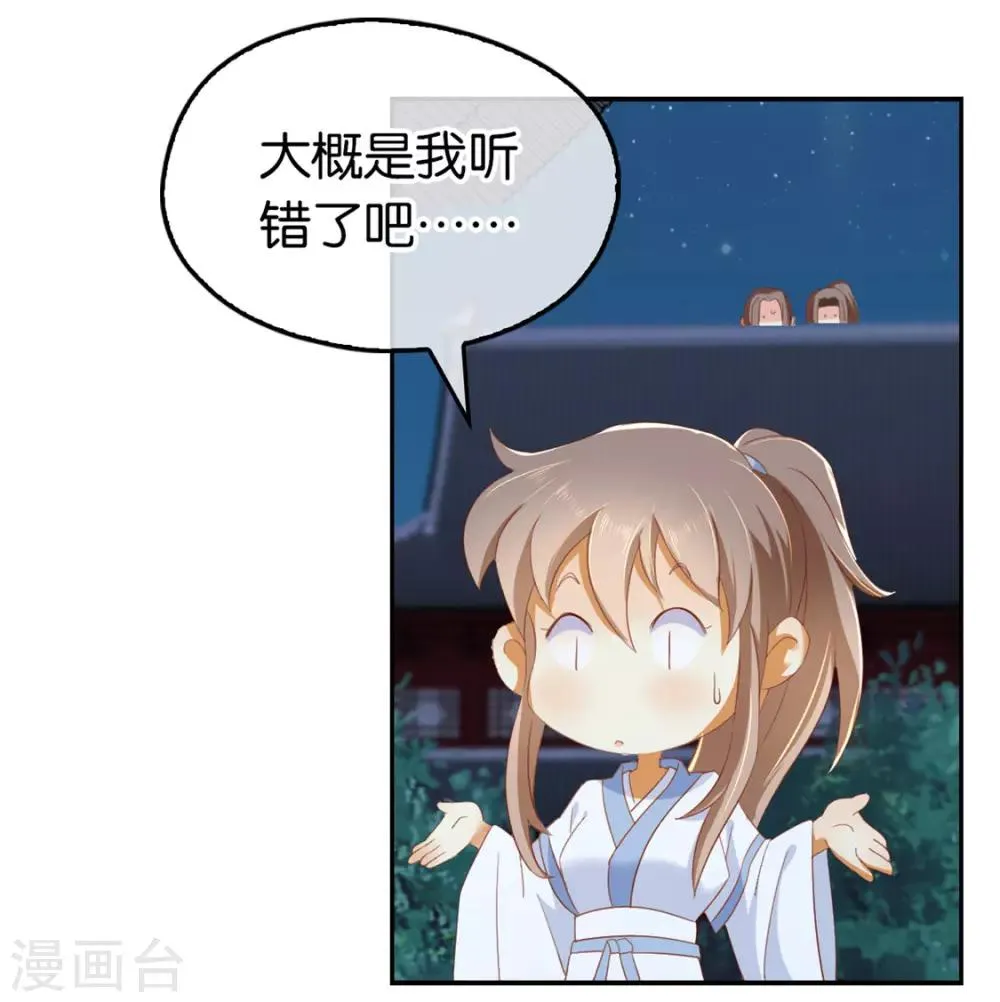 第31话 第25页