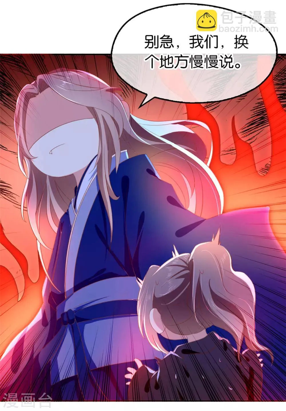 第31话 第27页