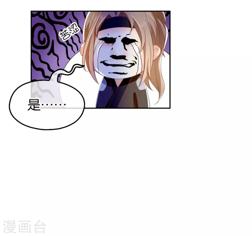 第31话 第28页